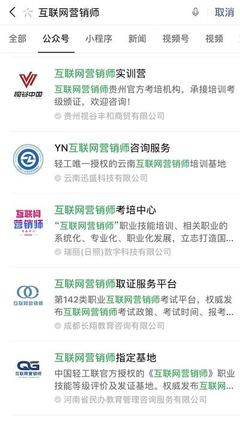 新職業(yè)互聯(lián)網(wǎng)營(yíng)銷師 是否會(huì)催生培訓(xùn)熱潮？