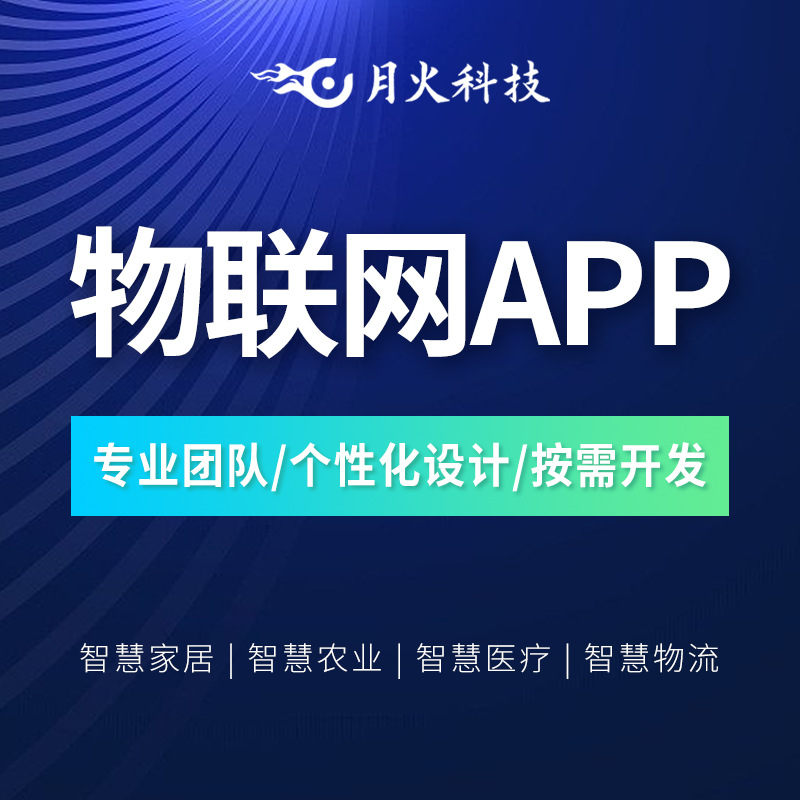 手機(jī)軟件開發(fā) 從選型到實(shí)踐的全面指南