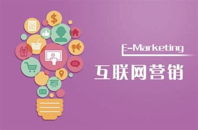 網(wǎng)絡(luò)精準(zhǔn)引流推廣 互聯(lián)網(wǎng)銷售的制勝關(guān)鍵