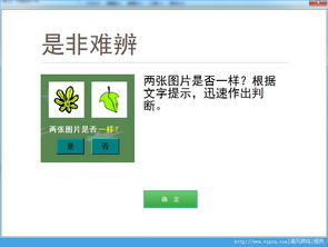 如何安全下載慧工廠腦素質(zhì)開發(fā)官方版？解析慧工廠腦素質(zhì)開發(fā)軟件優(yōu)勢(shì)與注意點(diǎn)